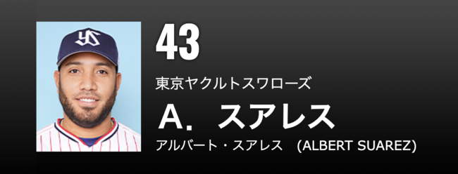 야쿠르트 스왈로스 홈페이지 캡처