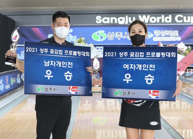 [사진]한국프로볼링협회 제공