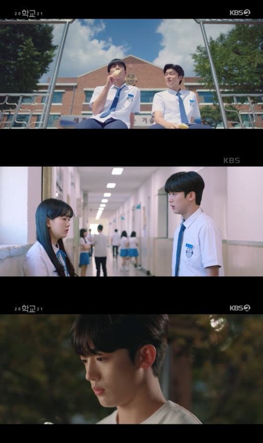'학교2021' 방송화면 캡처