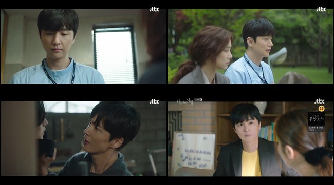'너를 닮은 사람' 방송화면