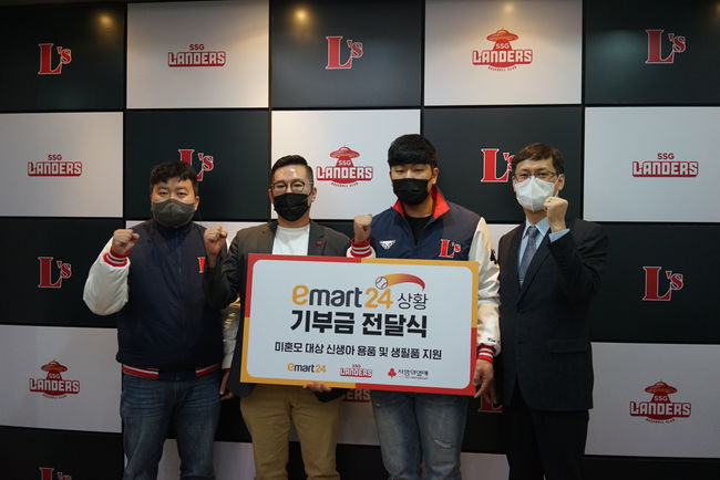 SSG 랜더스 제공