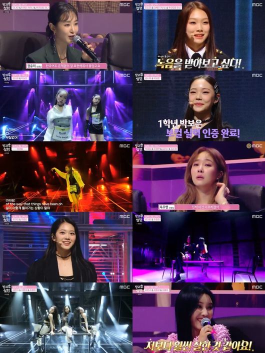 '방과 후 설렘'