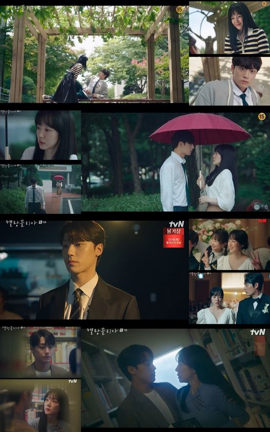 '멜랑꼴리아' 방송화면
