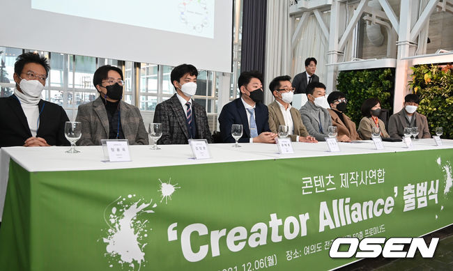 국내 콘텐츠 제작사 관계자들이 참석해 출범식을 하고 있다. 2021.12.06 /jpnews@osen.co.kr