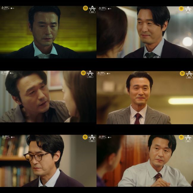 '쇼윈도: 여왕의 집' 방송화면
