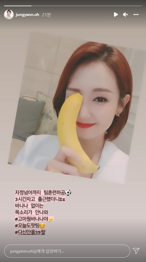 오정연 인스타그램