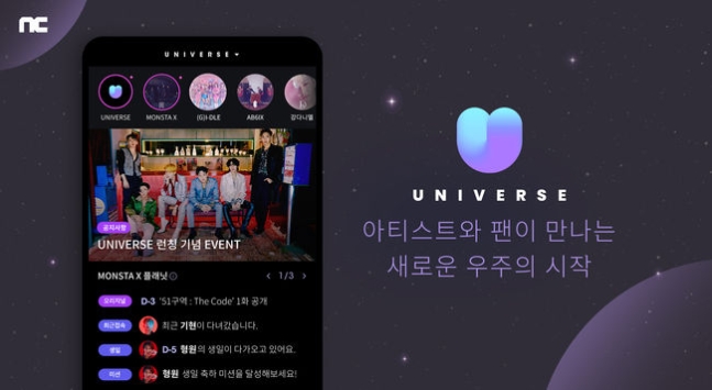 엔씨소프트 제공.