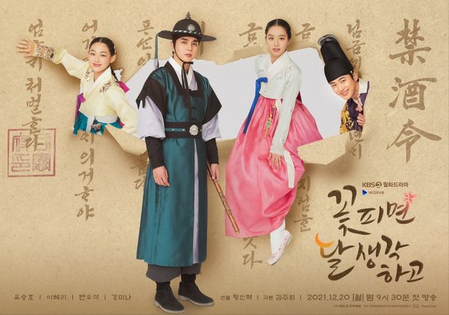 꽃피면달생각하고문화산업전문회사, 몬스터유니온, 피플스토리컴퍼니 제공