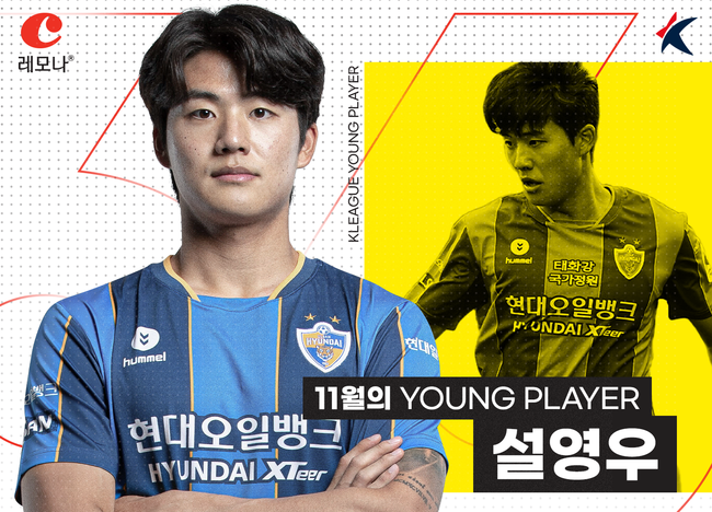 [사진] 한국프로축구연맹 제공