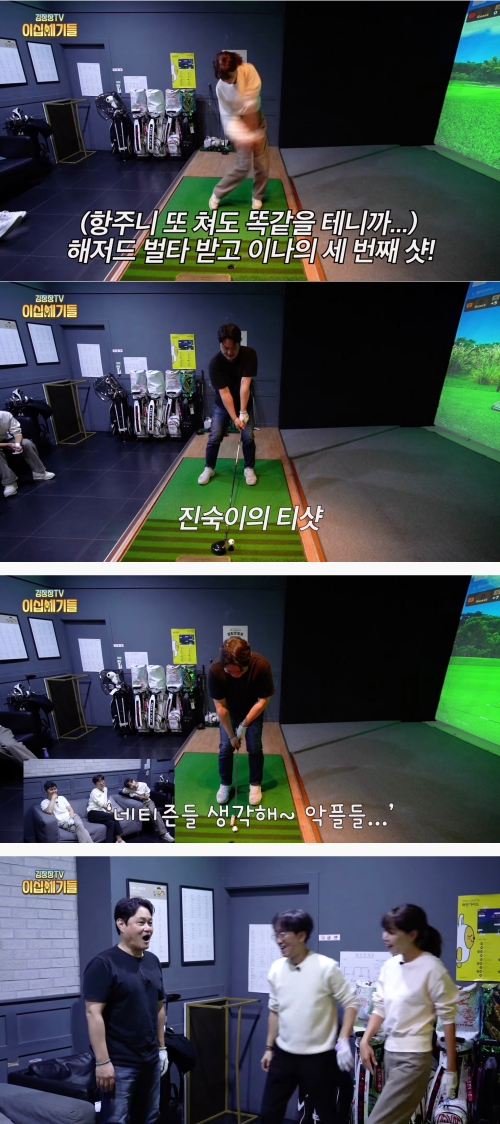 김장장TV 영상 캡처