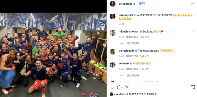 [사진] 수아레스 SNS 캡쳐.