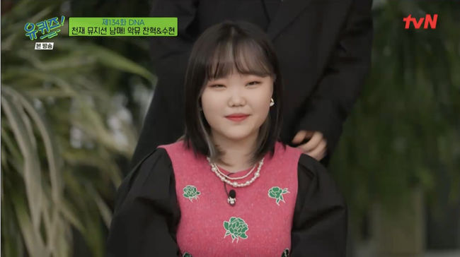 '유퀴즈' 방송화면