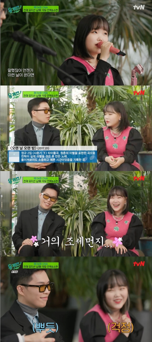 '유퀴즈' 방송화면