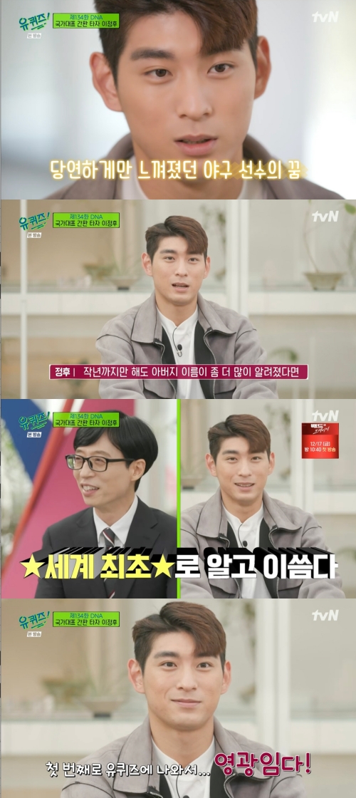 '유퀴즈' 방송화면