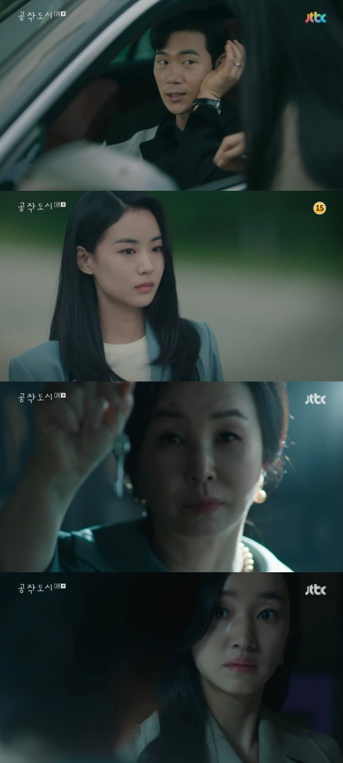 '공작도시' 방송화면