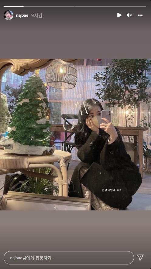 배수진 인스타그램