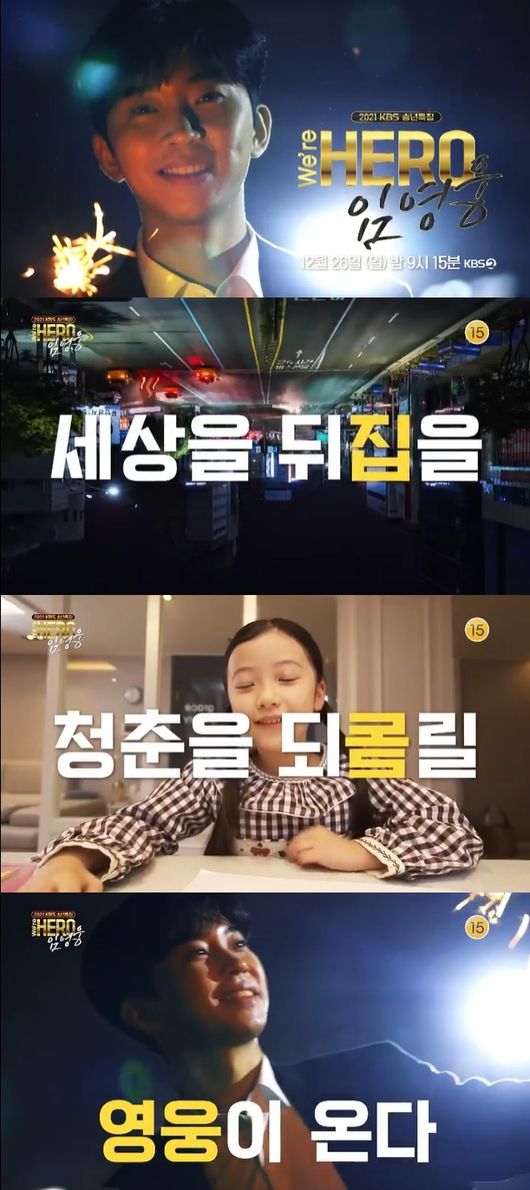 KBS 인스타그램 캡쳐