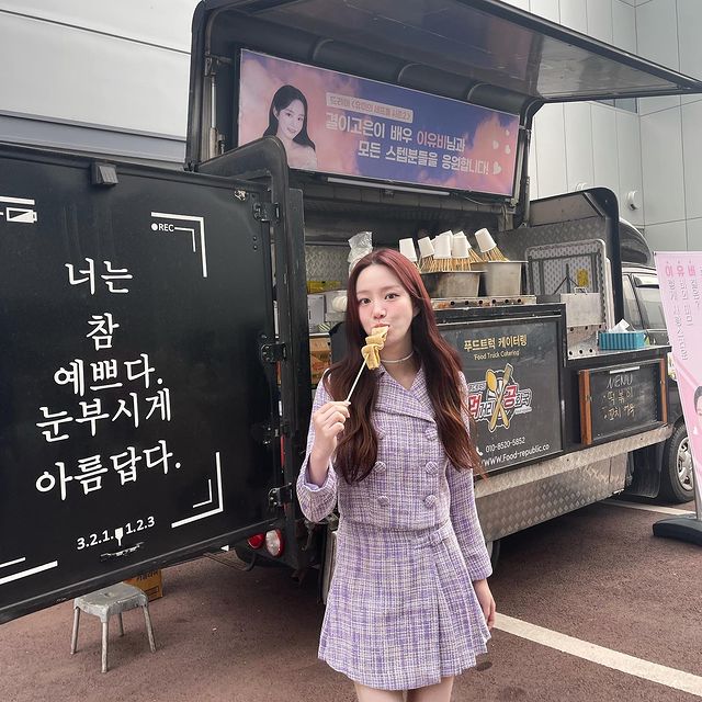 이유비 인스타그램