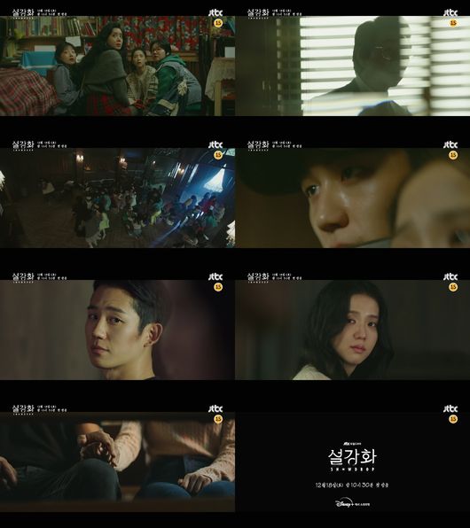 드라마하우스스튜디오, JTBC스튜디오 제공