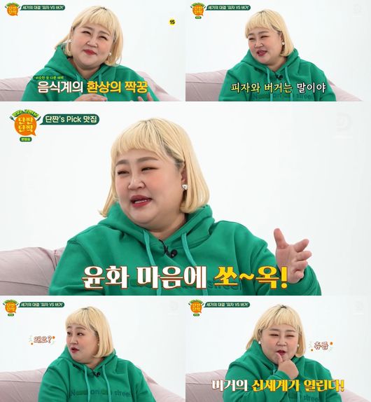 방송화면 캡쳐