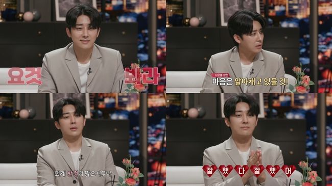 '러브캐처 인 서울' 방송화면