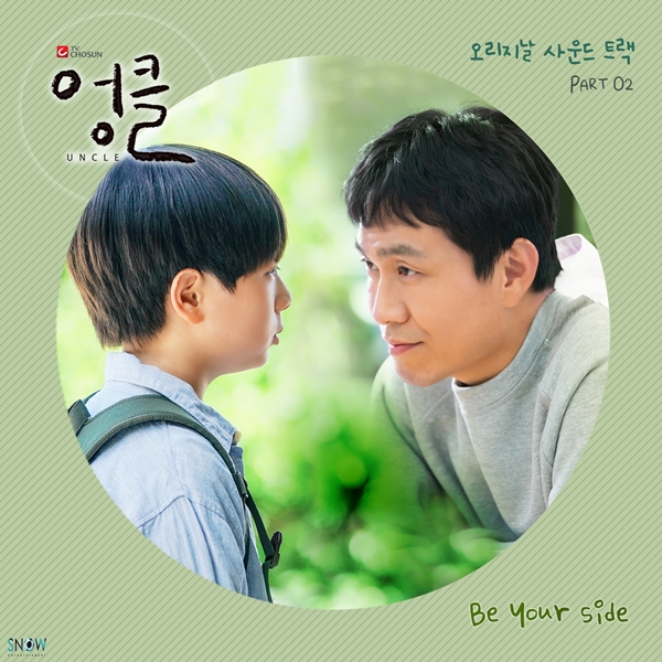 스노우엔터테인먼트 제공