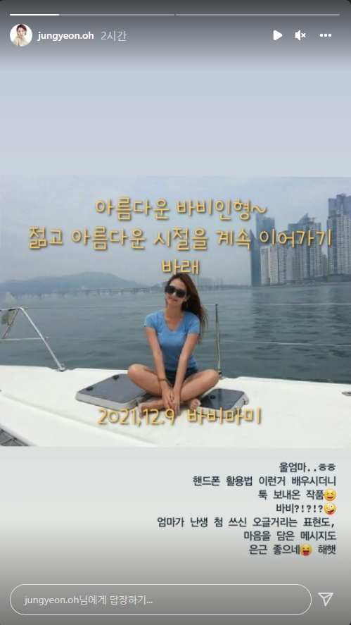 오정연 인스타그램