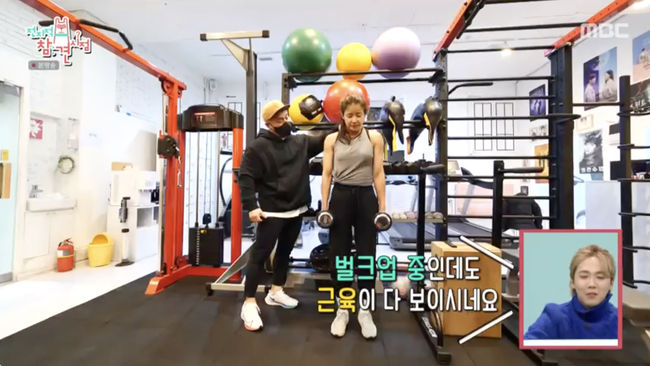 '전참시' 방송화면