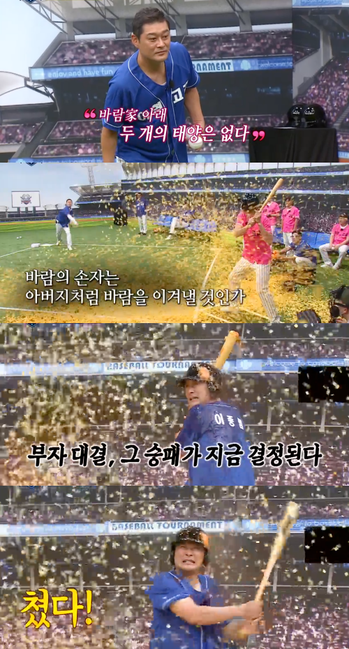 '아는 형님' 방송화면