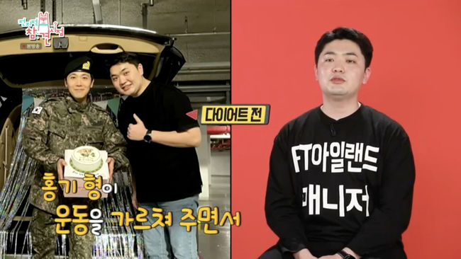 '전참시' 방송화면