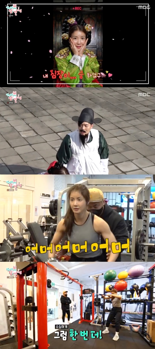 '전참시' 방송화면