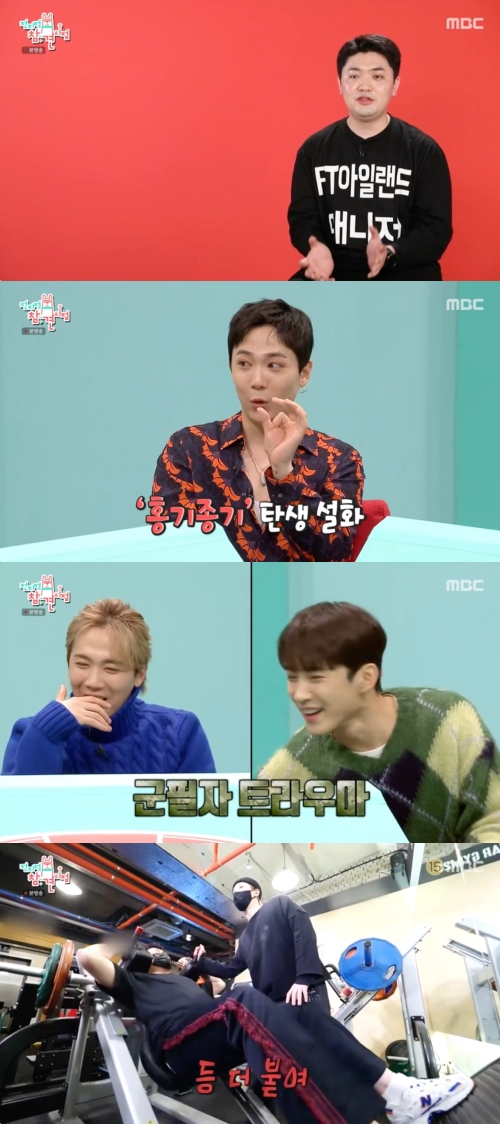 '전참시' 방송화면