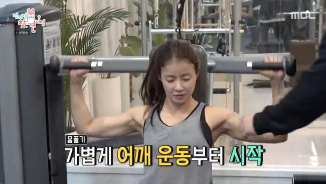 '전참시' 방송화면