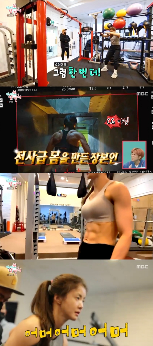 '전참시' 방송화면