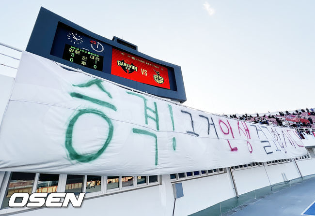 전반 대전 팬들이 열띤 플랜카드 응원을 펼치고 있다. 2021.12.12 /rumi@osen.co.kr