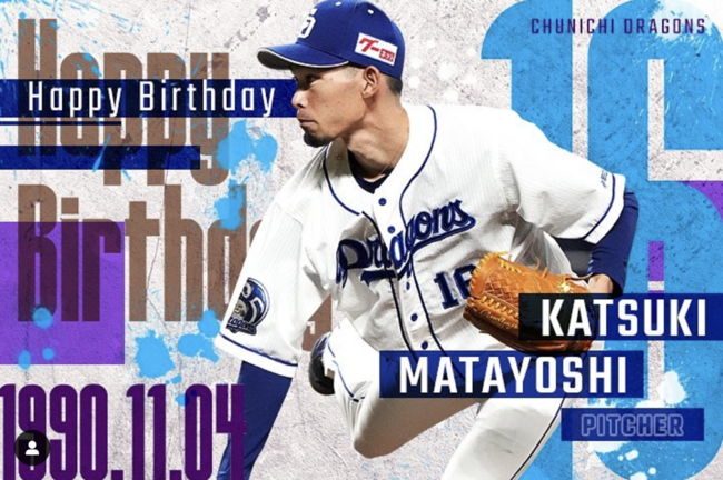 마타요시 가즈키 /주니치 드래건스 SNS