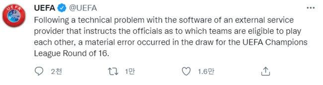 [사진] UEFA 공식 SNS