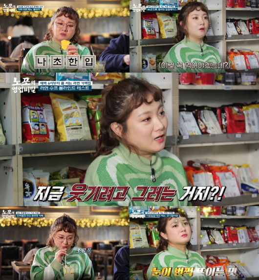 '노포의 영업비밀' 방송화면