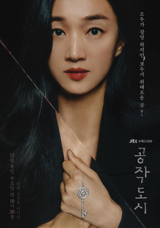하이스토리디앤씨, JTBC스튜디오 제공