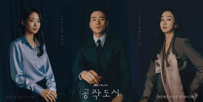 하이스토리디앤씨, JTBC스튜디오 제공