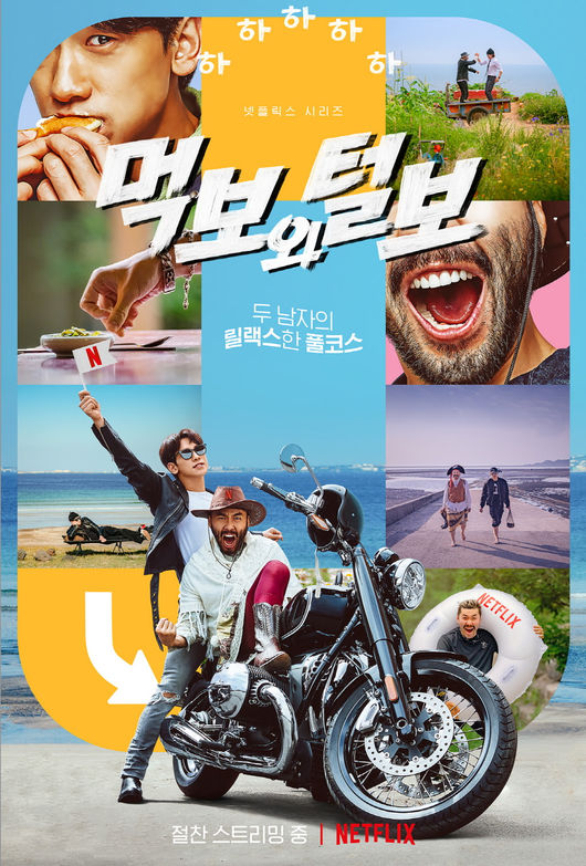 넷플릭스 제공