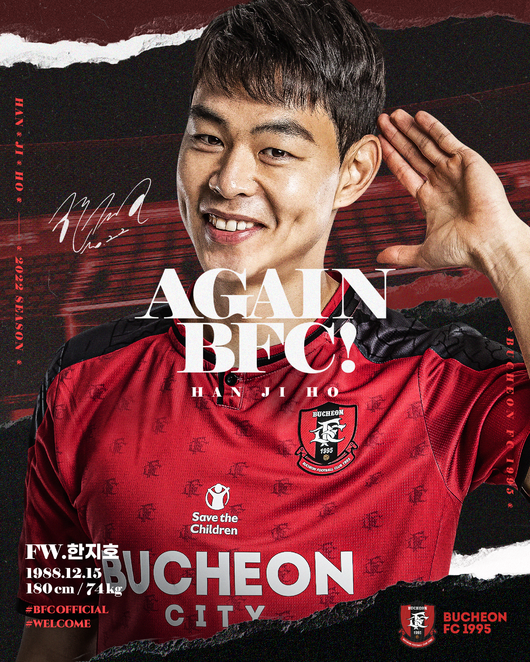 [사진] 부천FC 제공