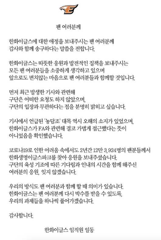 한화 이글스 인스타그램