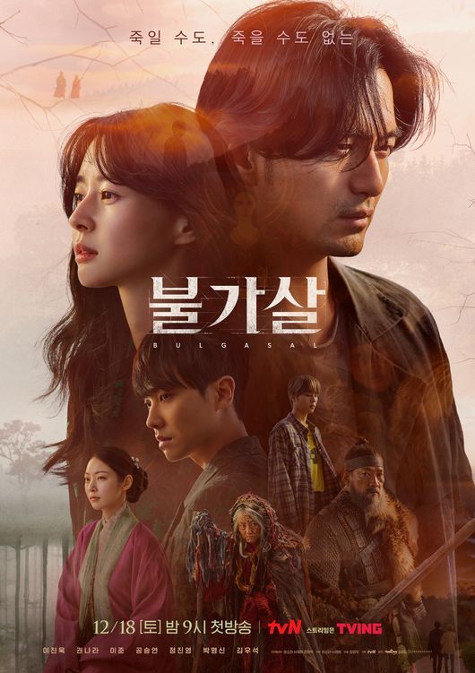 tvN 제공