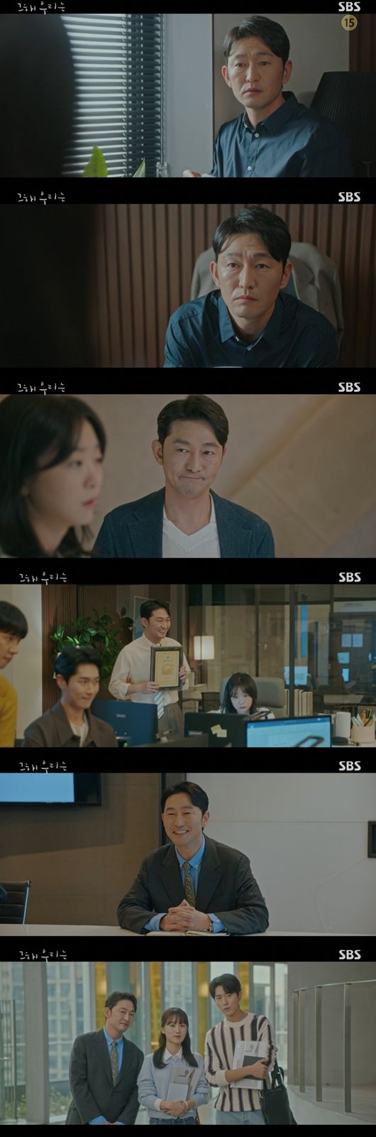 '그해 우리는' 방송화면
