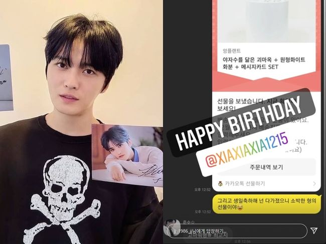 김재중 인스타그램
