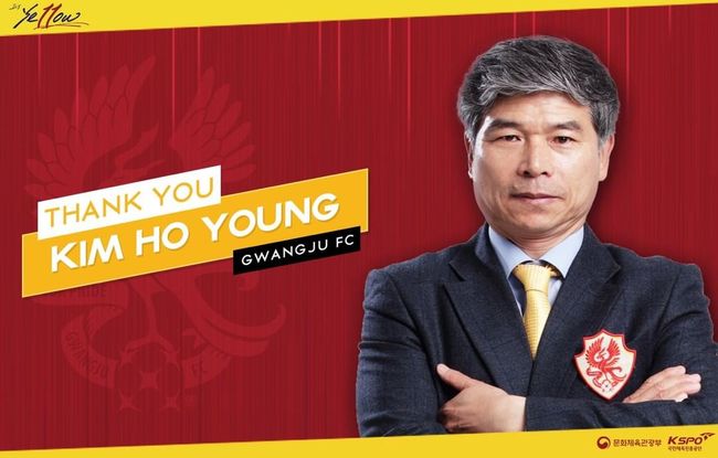 [사진] 김호영 감독 / 광주FC 제공.