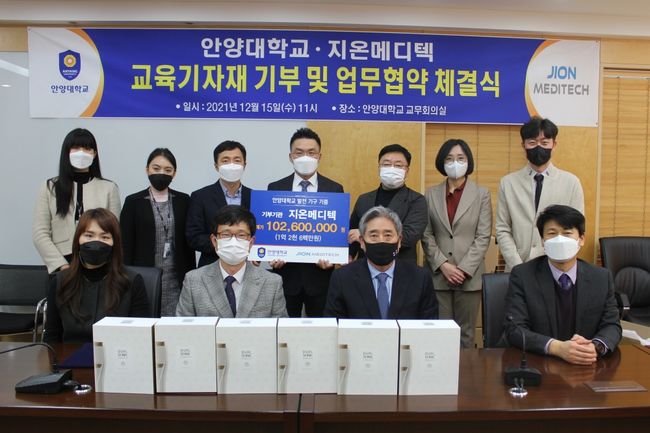 안양대학교는 15일 피부미용기기 제조회사인 지온메디텍과 업무협약을 체결했다. / 안양대 제공