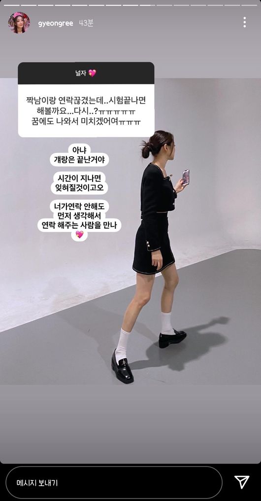 경리 인스타그램