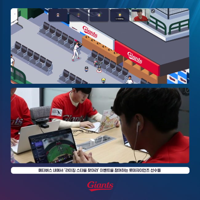 롯데 자이언츠 제공